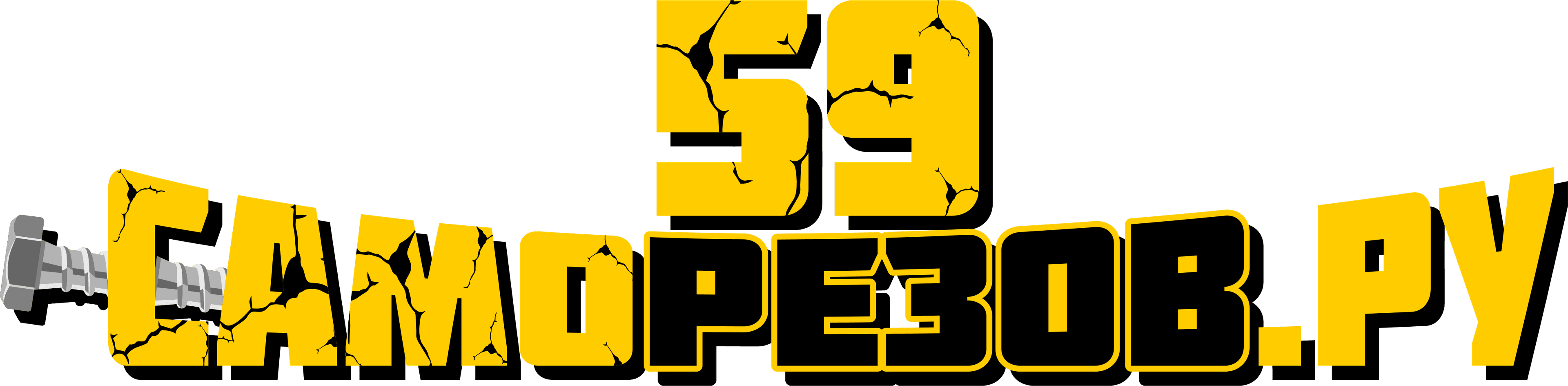 59 Саморезов